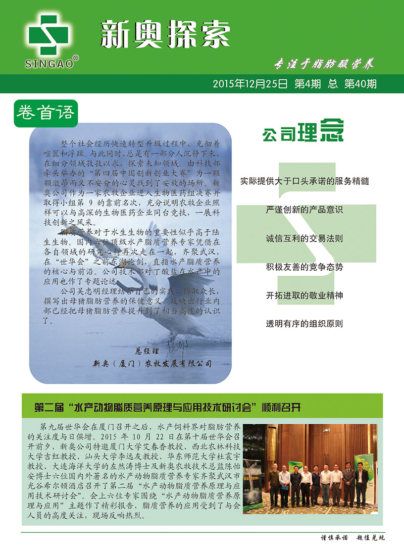 新奥最新版精准特,科学依据解析_闪电版27.348