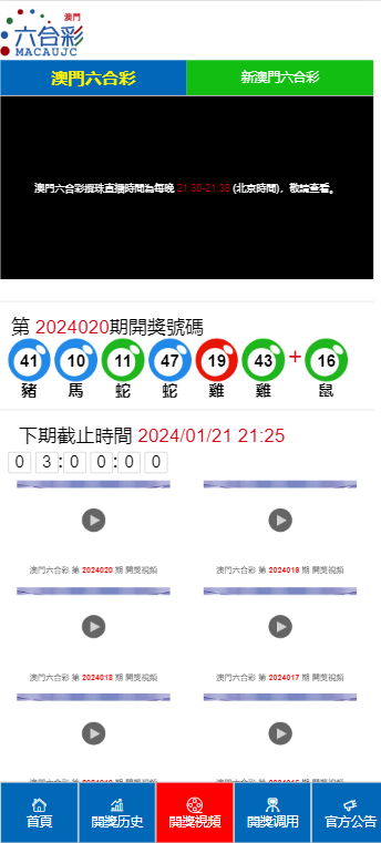 2024澳门天天开好彩大全开奖记录走势图,实时数据分析_增强版64.971