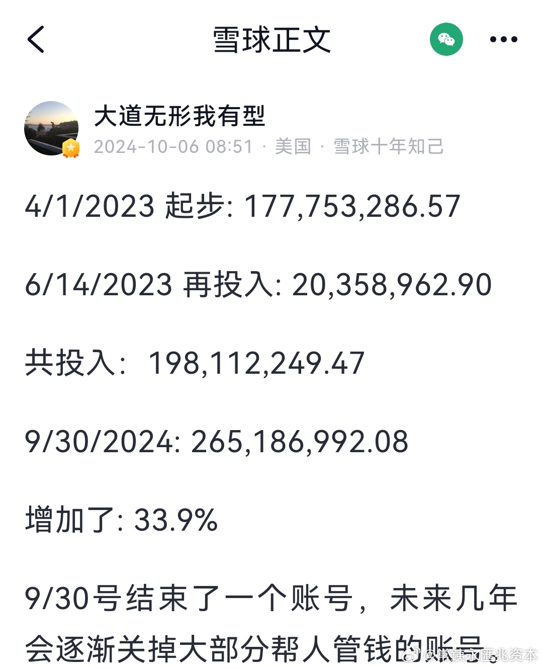 2024澳门开奖结果,实地验证实施_变更版25.286
