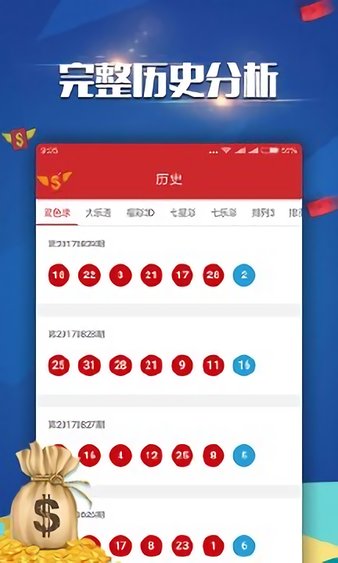 2024年香港港六+彩开奖号码,标准执行具体评价_后台版75.329