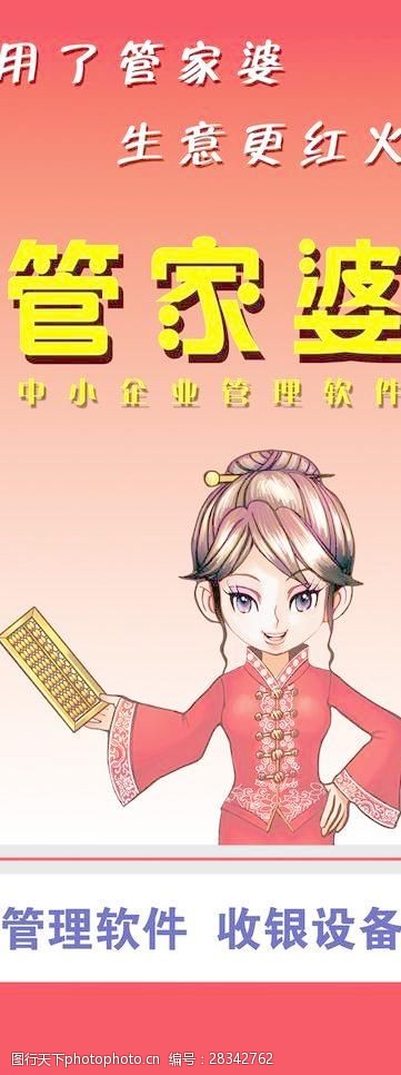 7777788888管家婆老家,精细化实施分析_动态版31.572