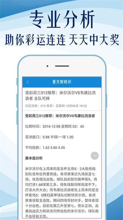 新澳2024大全正版免费,全身心数据计划_稀缺版16.919