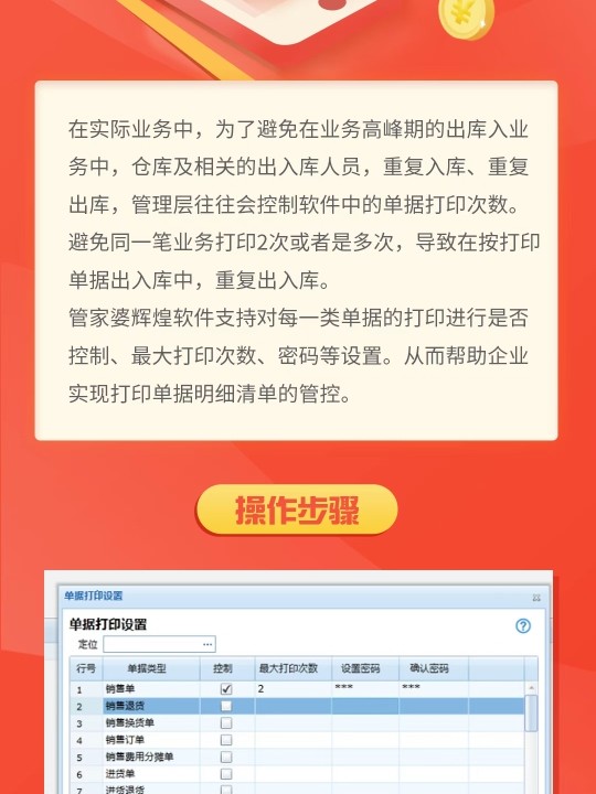 7777788888管家婆免费,精准分析实践_限定版22.839