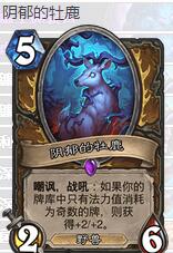 德鲁伊最新卡组，奇妙之旅启程