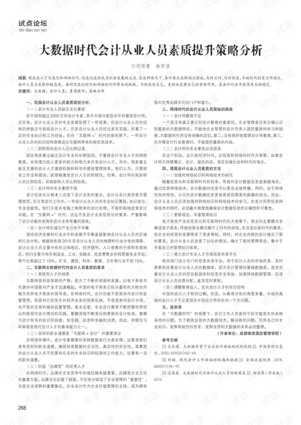 珠海时代百货最新消息,数据导向计划_按需版23.888
