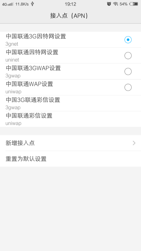 联通4g接入点设置最新,深度研究解析_理想版23.989