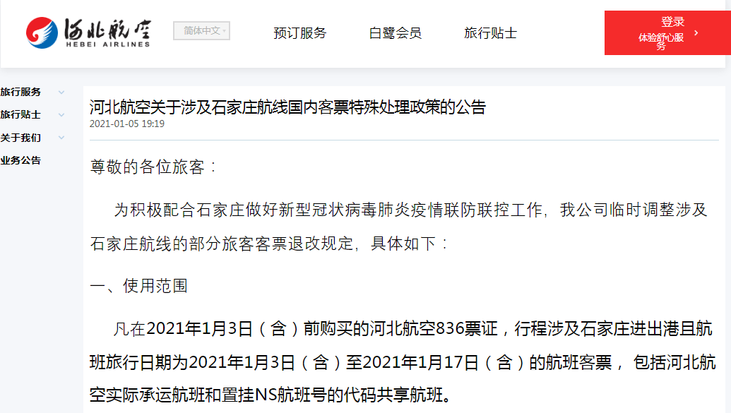 石家庄进出最新通知，家的温馨故事与旅行轨迹的融合记录