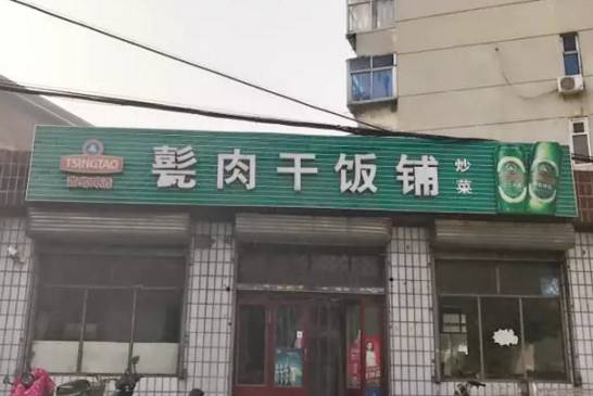 藁城吧最新消息，探访小巷深处的独特风味特色小店