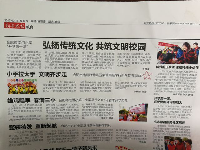 新安晚报最新消息揭秘，小巷深处的独特风情