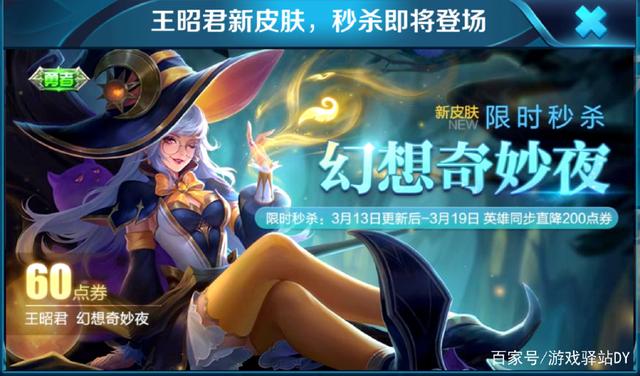狐狸最新皮肤，奇妙日常探索