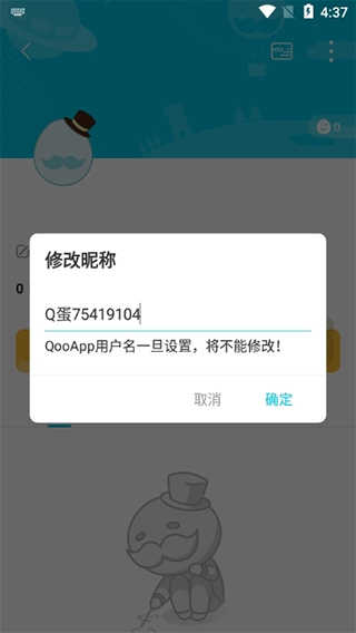 Qoo最新版下载，轻松科普之旅，体验最新特色功能