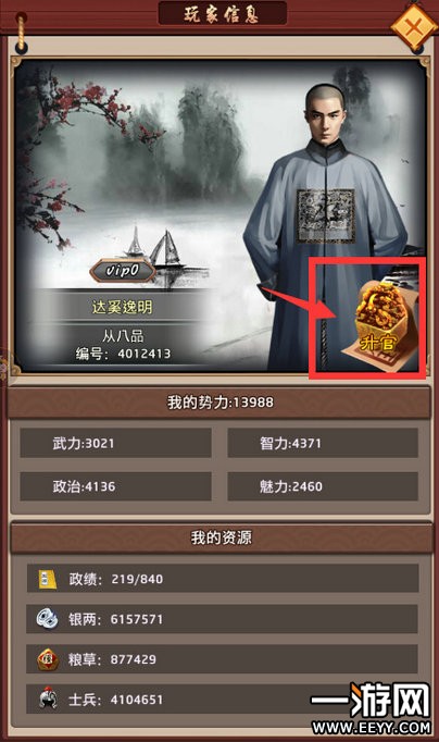 工艺美术品收藏 第202页