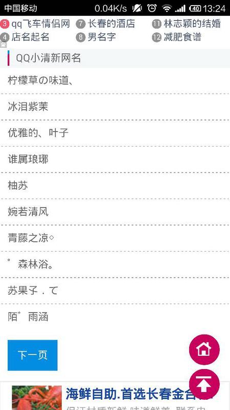 精选带明字的最新网名大全及起名指南