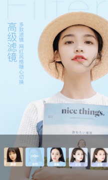 轻颜相机最新版下载，美颜摄影的深入探索