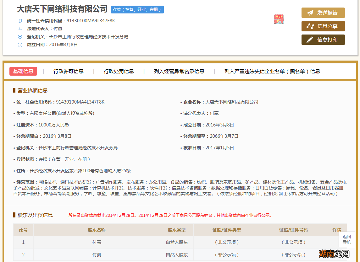 大唐天下公司最新消息及步骤指南概览