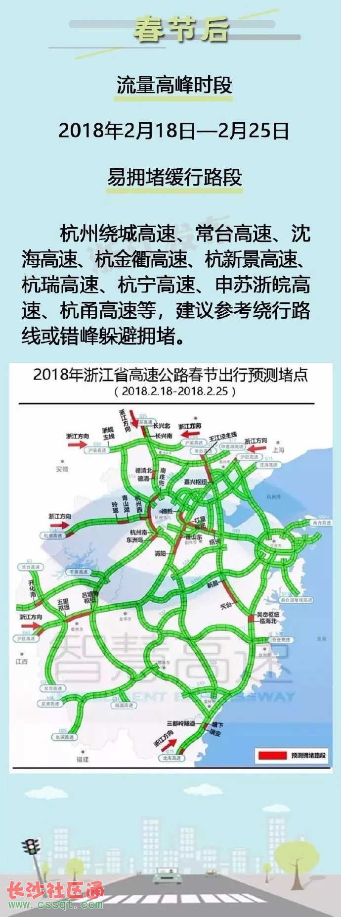 苏嘉杭高速最新路况概述，实时更新路况信息，保障行车安全