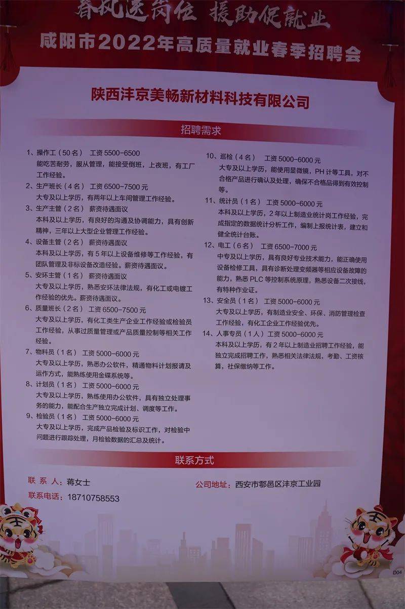 咸阳最新招聘信息今日更新，渭城求职步骤指南