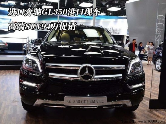 GL350奔驰最新报价2015，拥抱自然的旅行伙伴