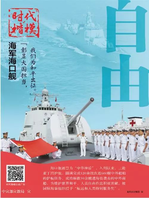 海军袁华智最新任职，领航时代的新篇章
