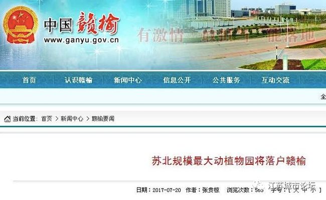 赣榆停电最新消息2017,赣榆停电最新消息2017，多方观点分析与个人立场阐述