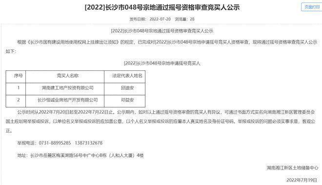 长平公棚最新公告发布，关注最新动态