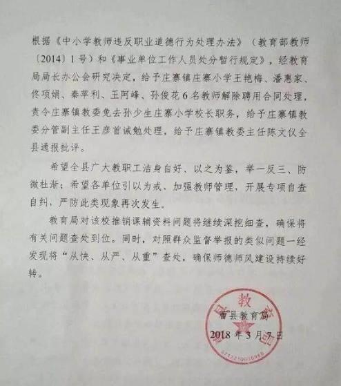 原辞退民师最新动态，最新情况分析