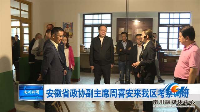 周喜安最新动态，成功序幕已揭开