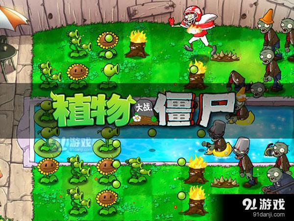 最新版植物大战僵尸5，全新体验，热血回归的冒险之旅