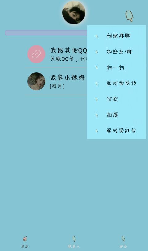 QQ美化版6.6.6最新资源大揭秘，探索、体验与优化之美化之旅