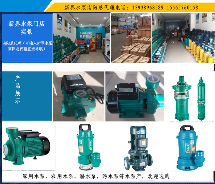 新界泵业最新动态，跟进学习技能指南