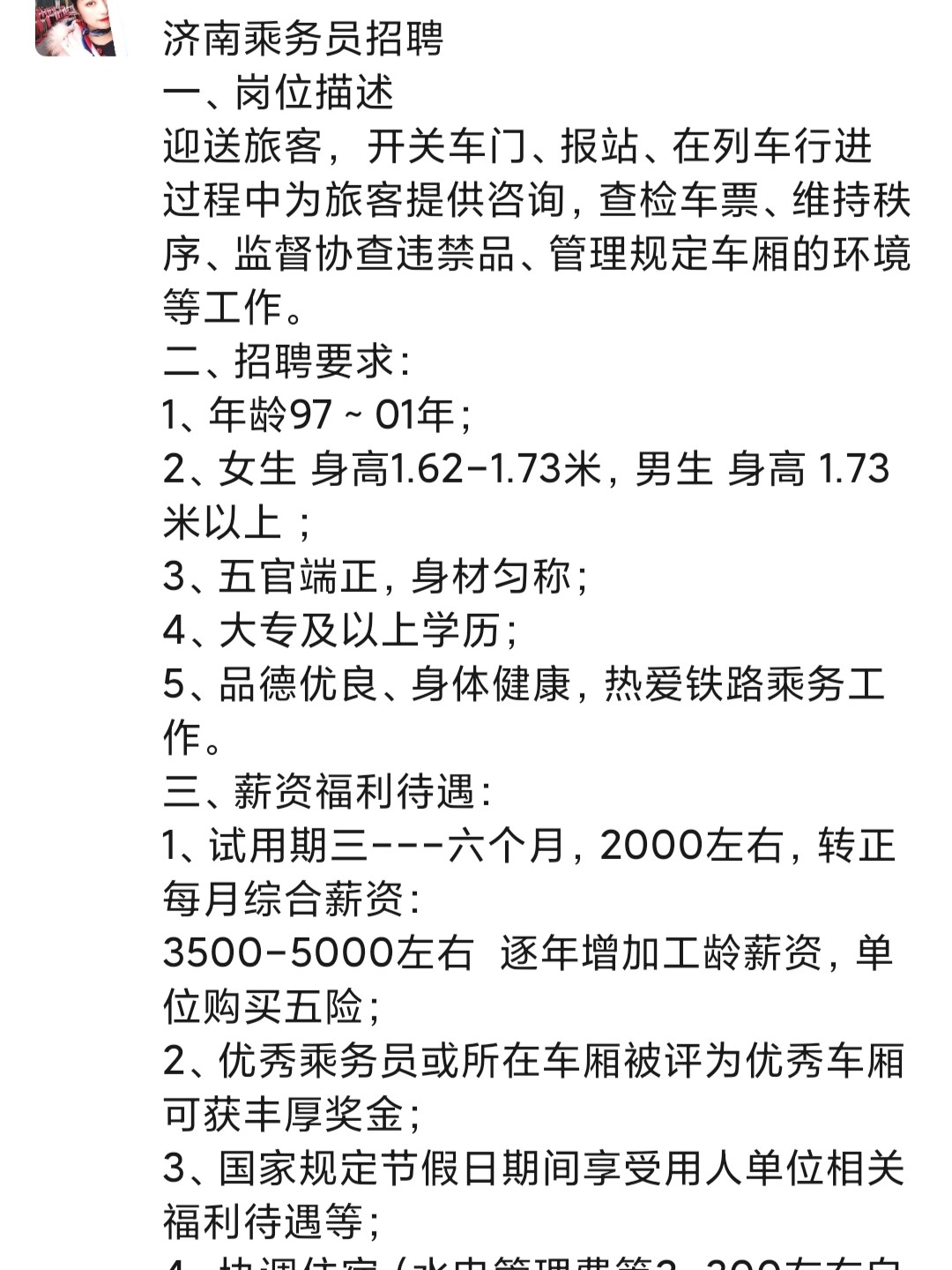 金寨驾驶员最新招聘,金寨驾驶员最新招聘，科技驱动未来，驾驭新时代的选择