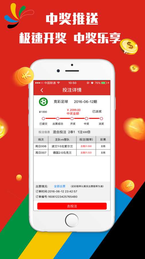 2025新澳门天天开好彩,高速响应计划执行_计算机版57.358