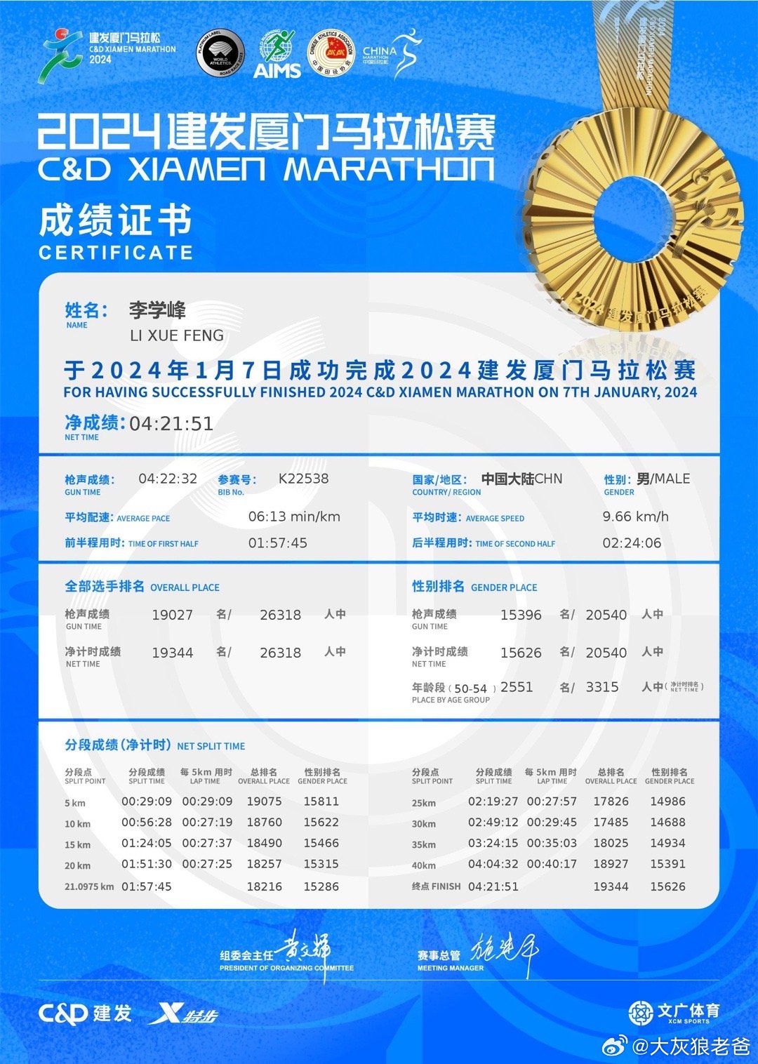 2025澳门特马今晚开,完善实施计划_多媒体版57.297