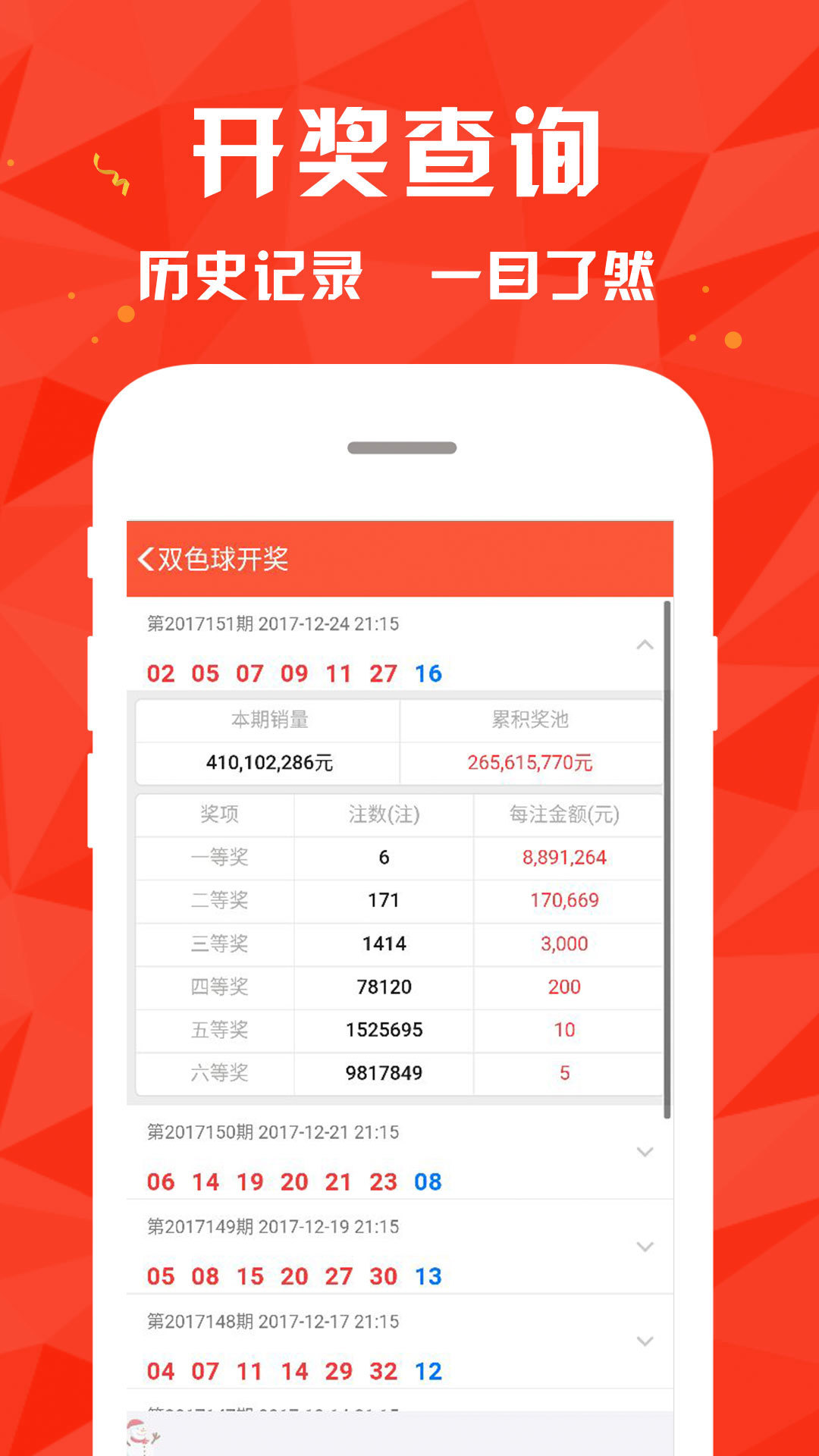 4949开奖免费资料澳门,全面设计实施_轻量版57.379