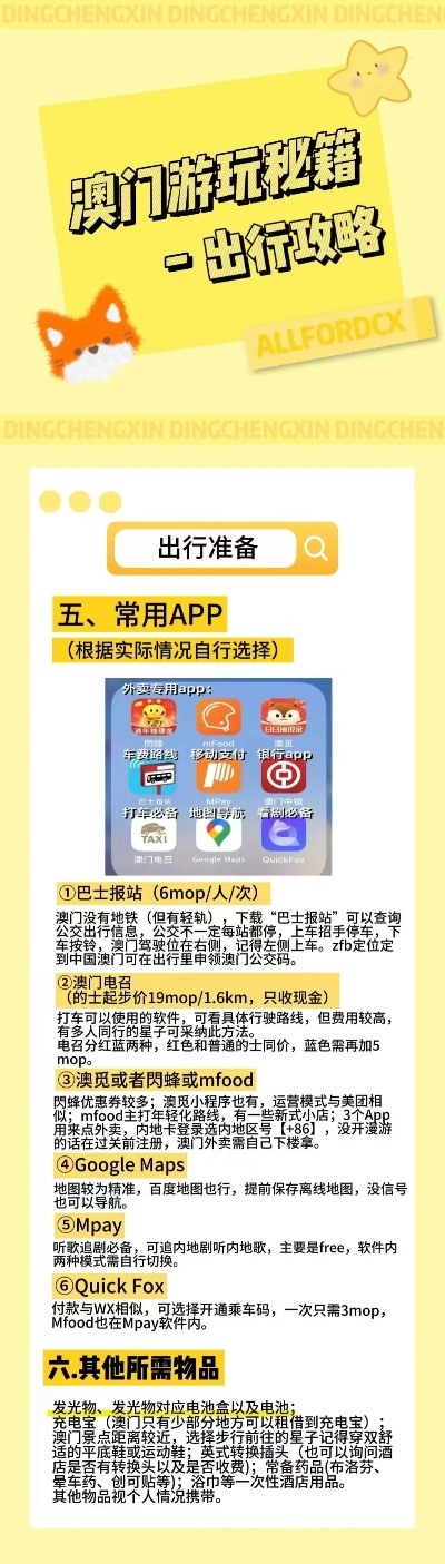 新澳门最精准正最精准龙门2025,全盘细明说明_强劲版57.928