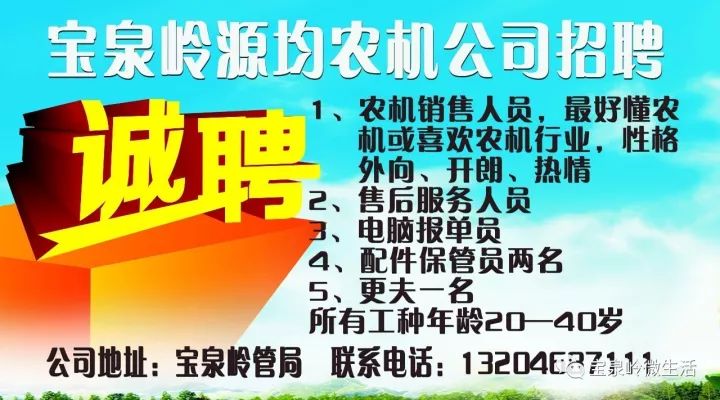 广汉招聘网最新招聘，开启一段温馨有趣的求职之旅