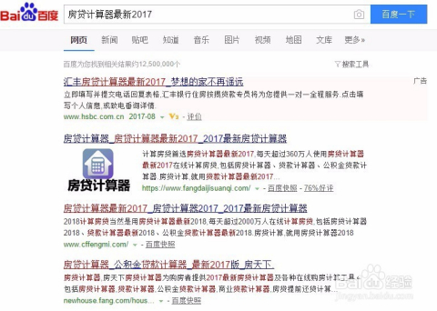 房贷最新利率计算器及其使用指南