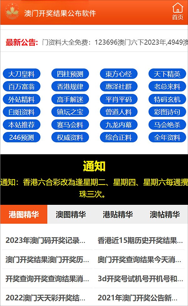 2004新澳精准资料免费,数据获取方案_云端版51.672