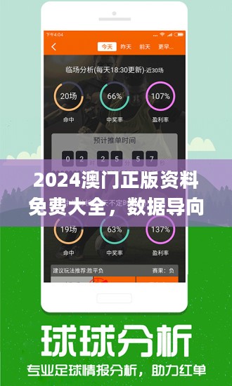 2025新澳今晚资料免费,数据化决策分析_儿童版51.930