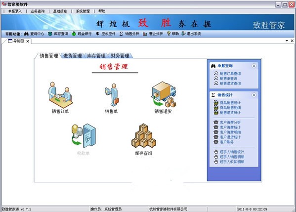 7777888888管家精准管家婆免费,深入研究执行计划_家庭影院版51.682