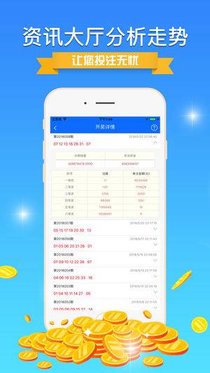 二四六香港天天开彩大全,深入登降数据利用_云技术版51.550