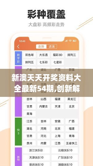 新澳天天开奖资料单双,统计材料解释设想_人工智能版51.473
