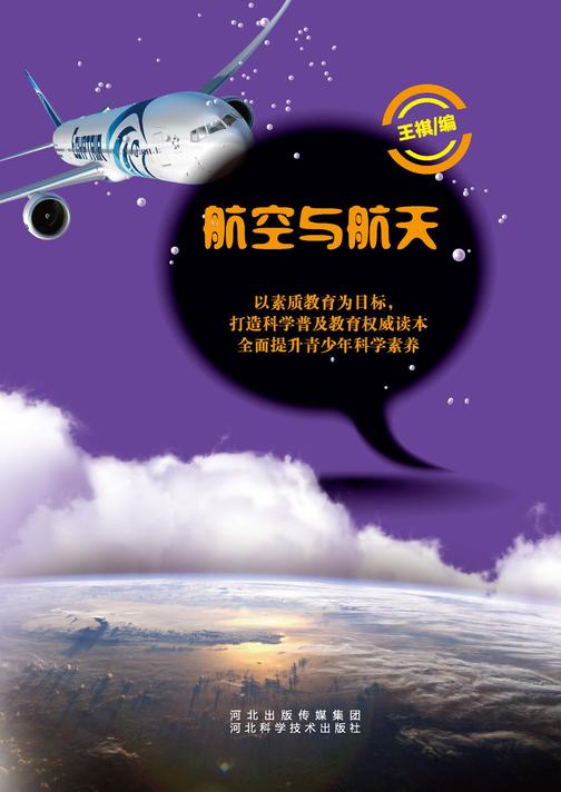 新澳最精最准正版免费结,航空宇航科学与技术_职业版51.452