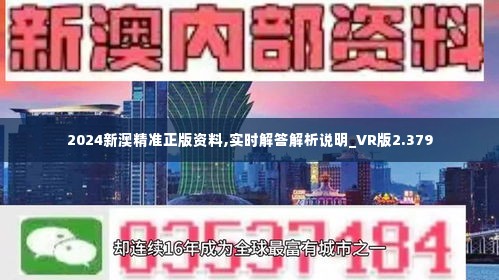 新澳精准资料免费提供,实地验证研究方案_网络版51.191