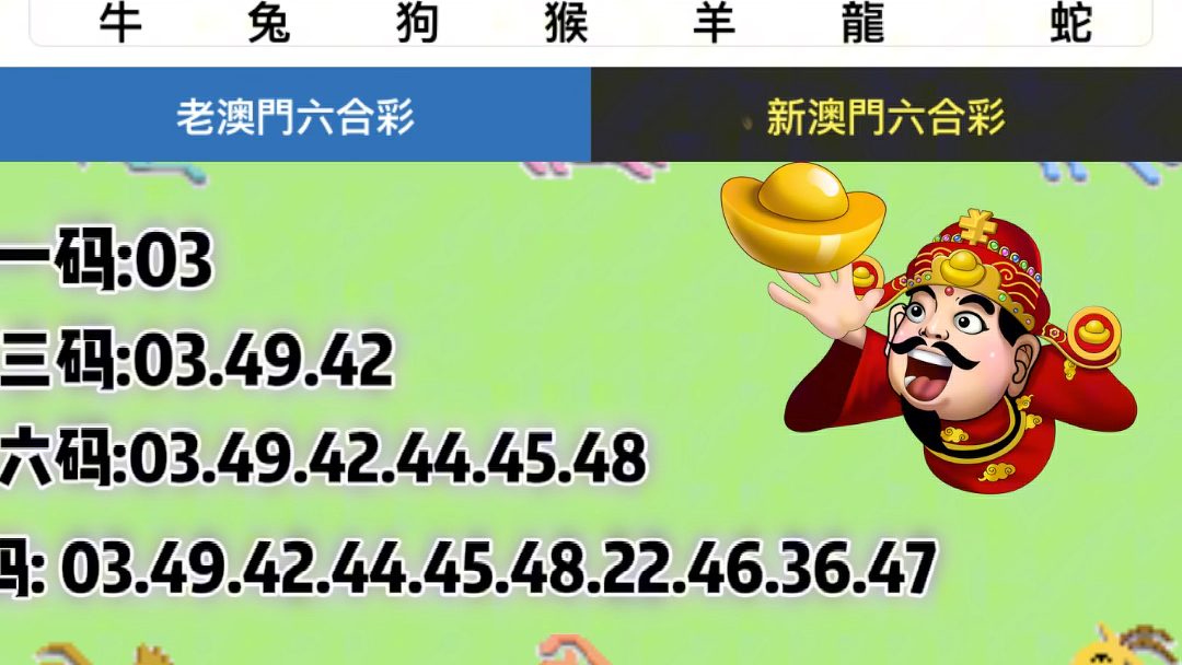 最新澳门6合开彩开奖结果,解析解释说法_创意版51.221