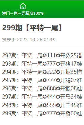 澳门三肖三码精准100%黄大仙,社会责任法案实施_传递版51.968