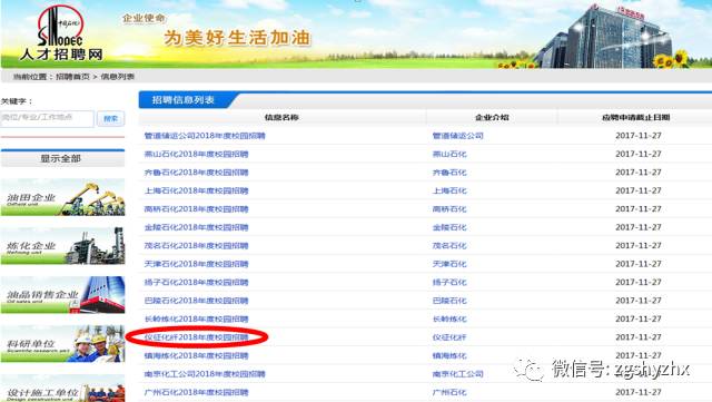 仪征招聘网最新招聘启事及其背后的温馨故事