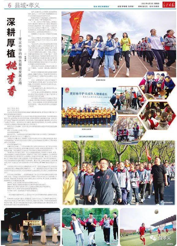 孝义新闻最新动态，友情与陪伴的温馨日常