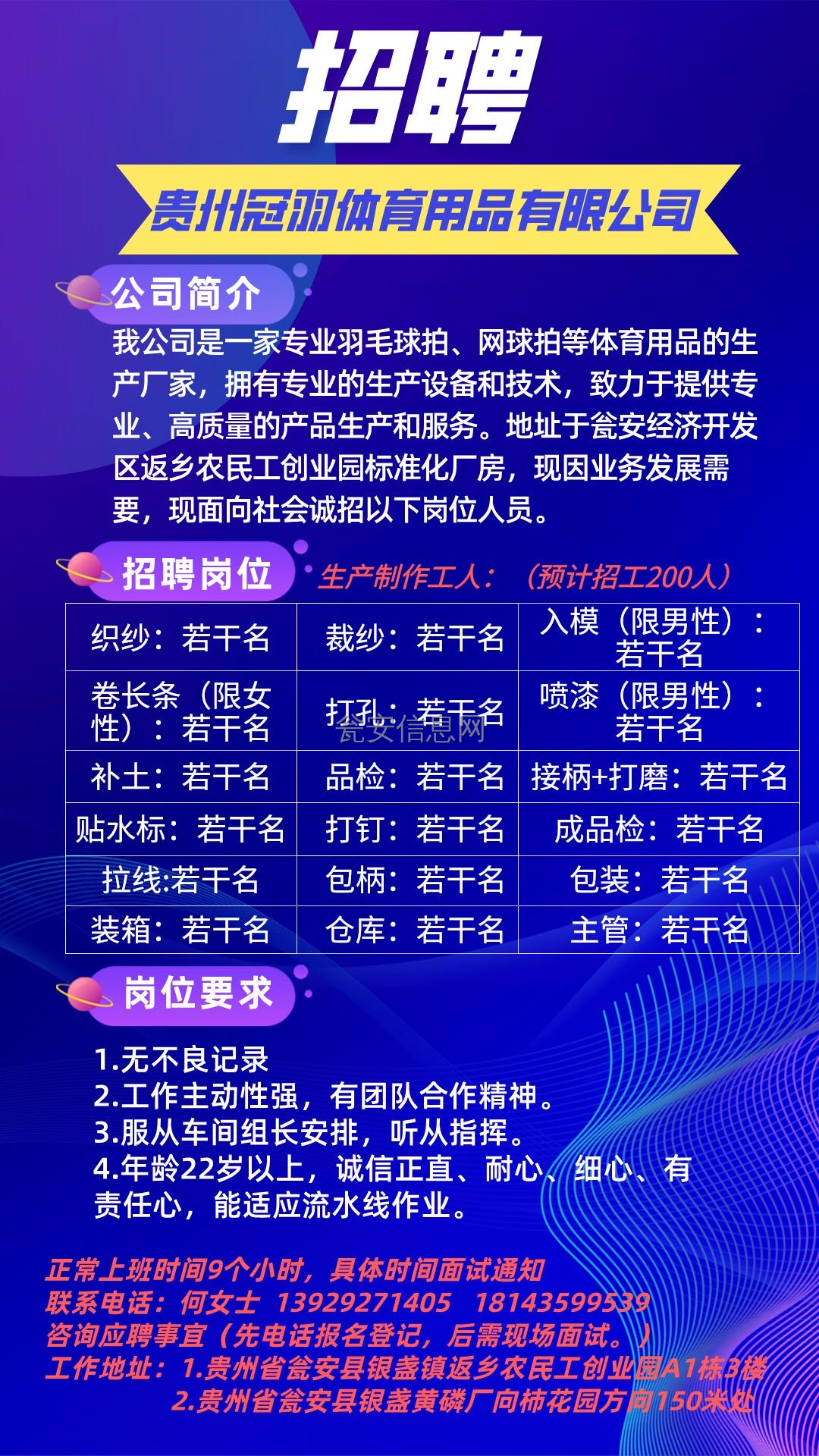 南川最新招聘动态，观点阐述与深度解析