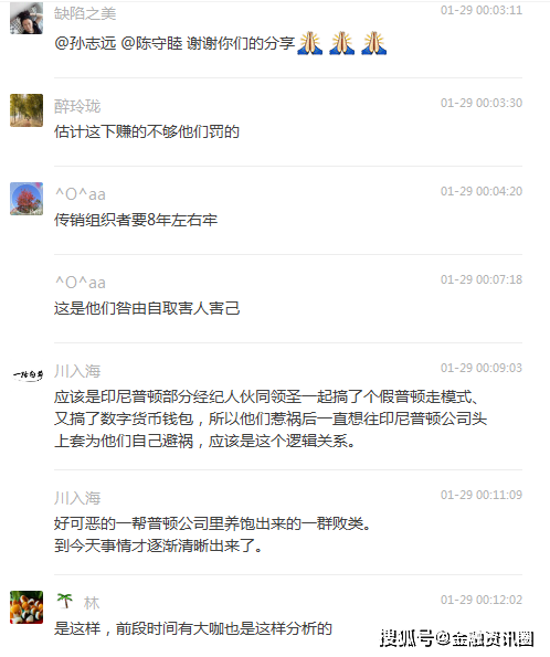 普顿外汇最新动态，金融领域影响力与地位之探索